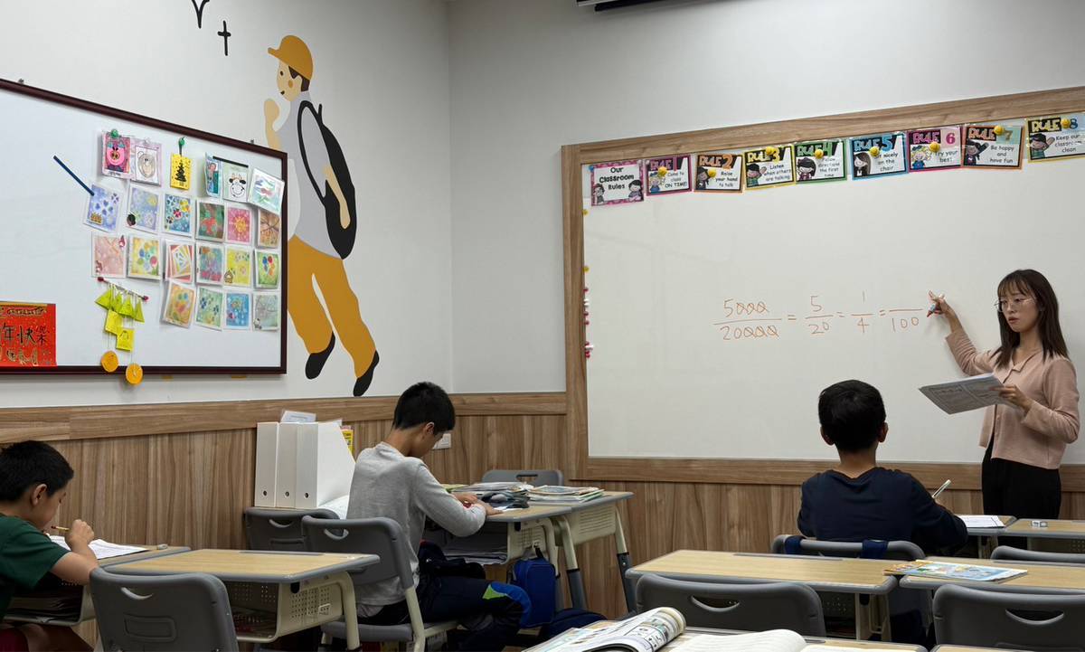 幾何與分數教學活動